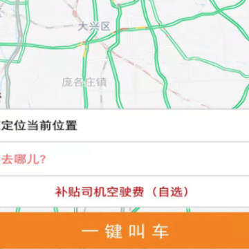 三和出行app 三和出行app