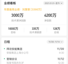 知学习 知学习
