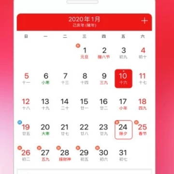 万年历黄历app 万年历黄历app