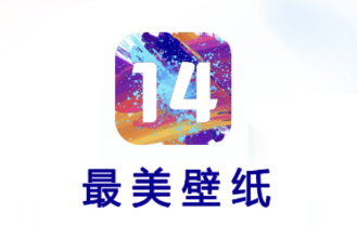 最美壁纸下载 最美壁纸下载