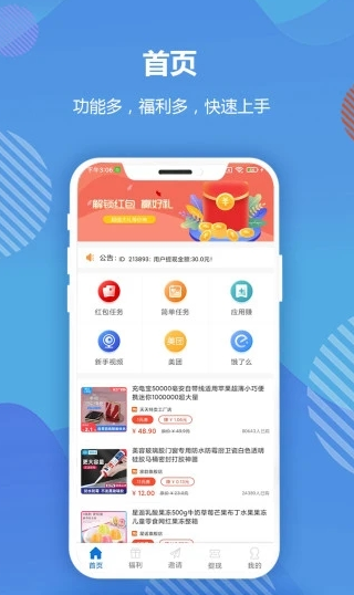 兼职赚钱的app 兼职赚钱的app