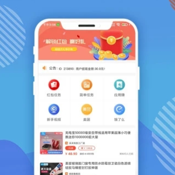 兼职赚钱的app 兼职赚钱的app