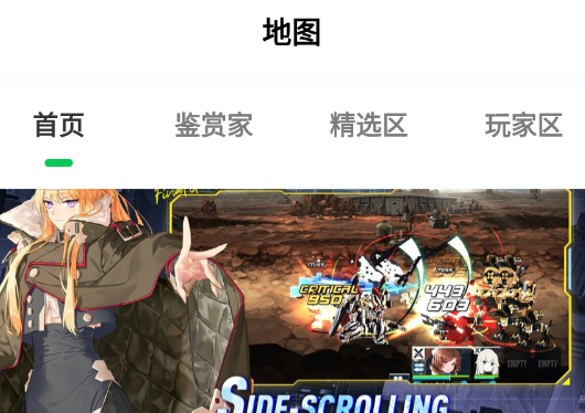 游爱游戏攻略app 游爱游戏攻略app