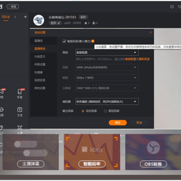 斗鱼TV直播伴侣电脑版 斗鱼TV直播伴侣电脑版