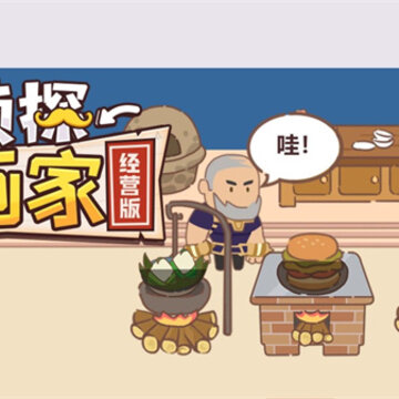 侦探小画家经营版 侦探小画家经营版