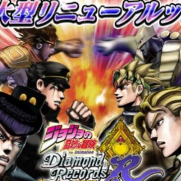 jojo的奇妙冒险石之海(ジョジョDR) jojo的奇妙冒险石之海(ジョジョDR)