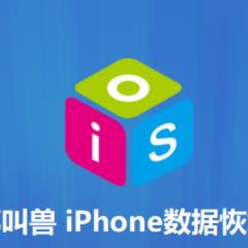 ������iPhone���ݻָ�