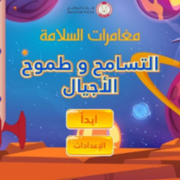 ��ȫð��(Adventures of Safety)