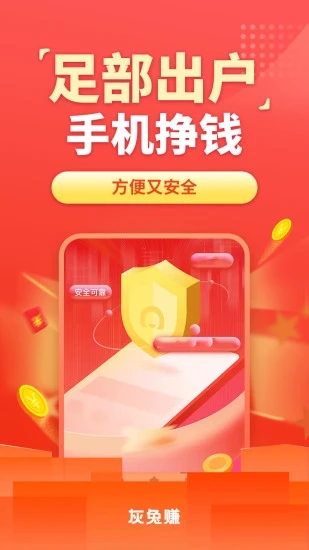 灰兔赚钱 灰兔赚钱