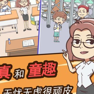 学习使我妈快乐 学习使我妈快乐