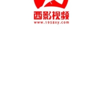 西影视频 西影视频
