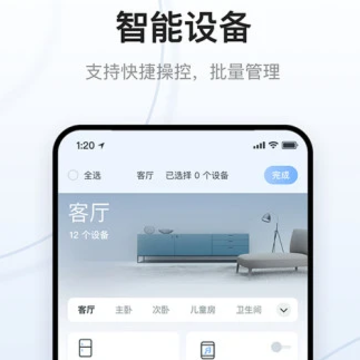 云邻e家软件 云邻e家软件