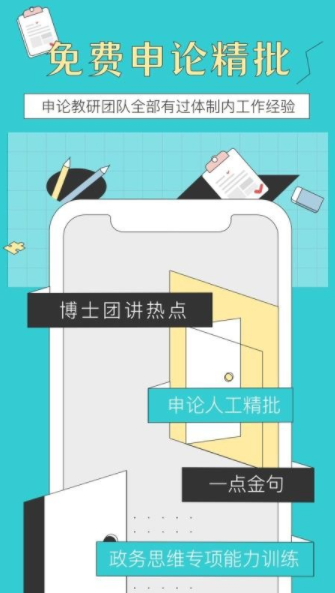 犀鸟公考 犀鸟公考
