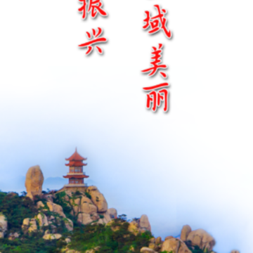 美丽五莲app 美丽五莲app