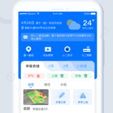 田小二app 田小二app