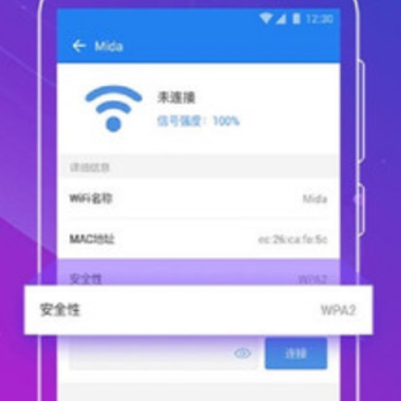 wifi小帮手 wifi小帮手