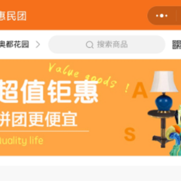 德家生活app 德家生活app