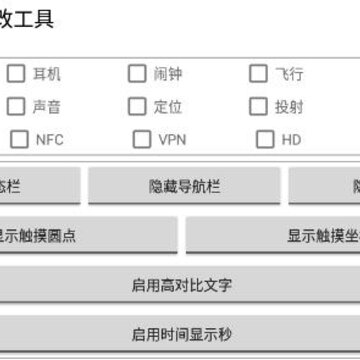 系统界面修改工具app 系统界面修改工具app