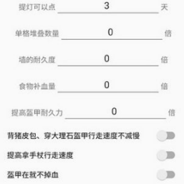 饥荒修改器最新版 饥荒修改器最新版