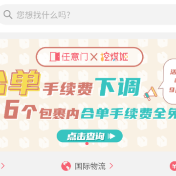 日淘任意门app 日淘任意门app