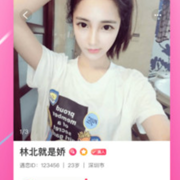 嗯嗯交友 嗯嗯交友