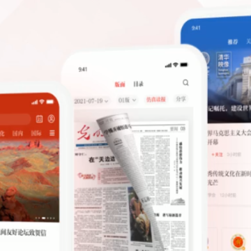 光明日报app 光明日报app