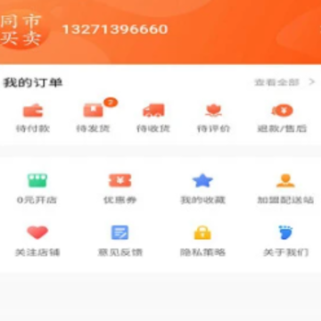 同市买卖 同市买卖