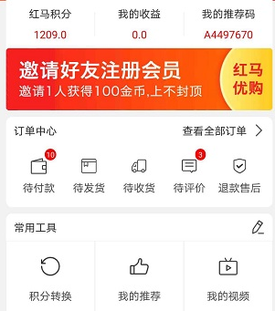 红马优购 红马优购