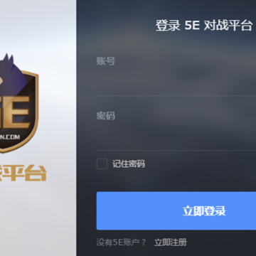 5e对战平台最新版本 5e对战平台最新版本