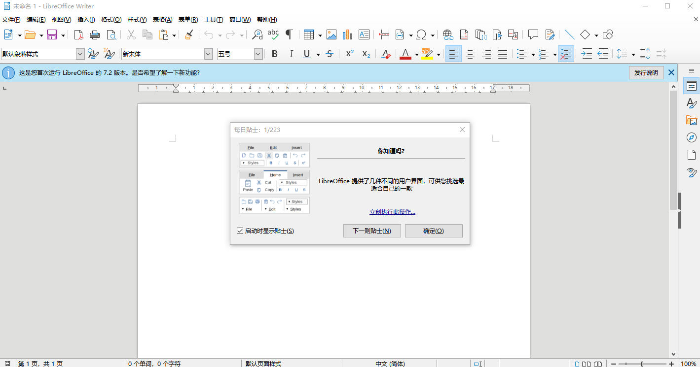 LibreOfficeİ(Mac&Linux칫׼)