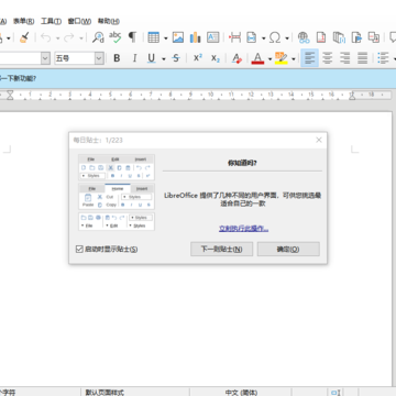 LibreOffice���İ�(Mac&Linux�칫�׼�)