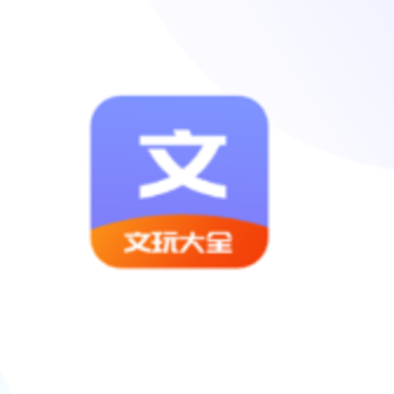 文玩大全app 文玩大全app