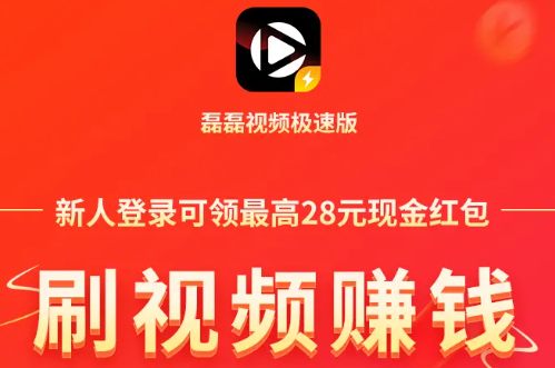 磊磊视频极速版app 磊磊视频极速版app