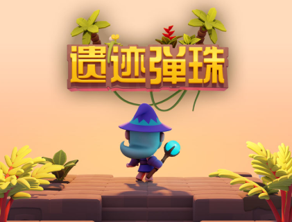 �ż�����relic
