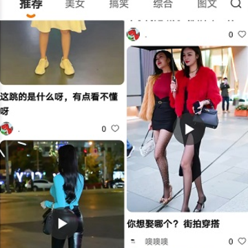 辣椒短视频 辣椒短视频