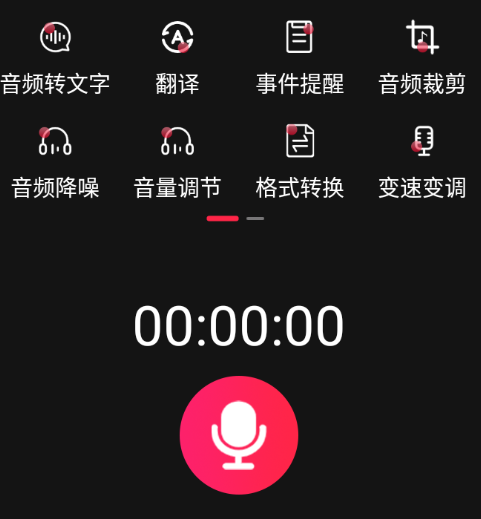 小牛录音助手app 小牛录音助手app