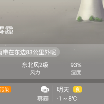 最准天气app 最准天气app