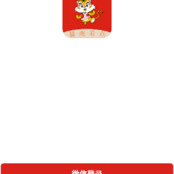 猛虎看点app 猛虎看点app