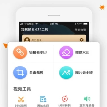 视频去水印软件app 视频去水印软件app