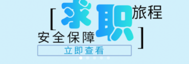 极米招聘app 极米招聘app