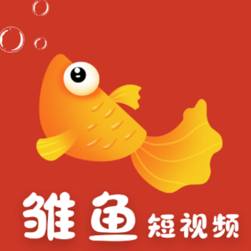 雏鱼短视频 雏鱼短视频