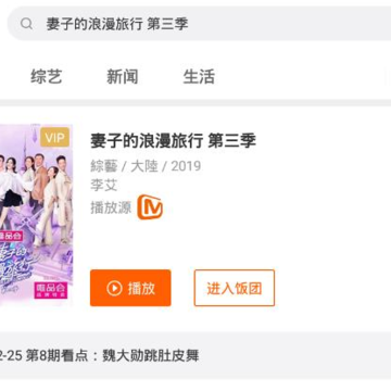 芒果TV国际版 芒果TV国际版