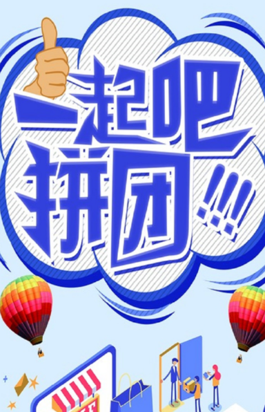 新宏拼团app 新宏拼团app