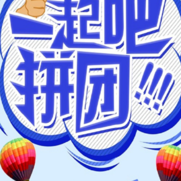 新宏拼团app 新宏拼团app