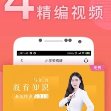 �԰���ʦ�ʸ�֤����ѧapp