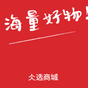 仌选app 仌选app