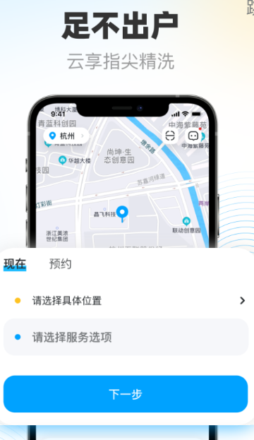 鲸轿洗车app 鲸轿洗车app