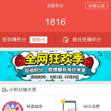E动生命官方app下载 E动生命官方app下载
