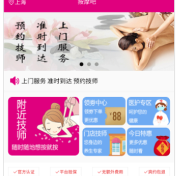 按摩吧 按摩吧