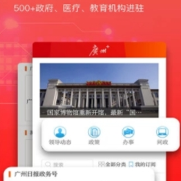 �����ձ�app